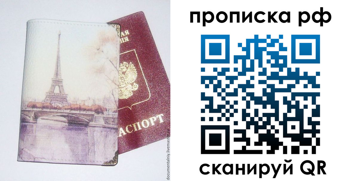 прописка регистрация в Вельске