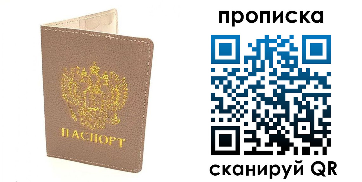 найти адрес прописки в Вельске