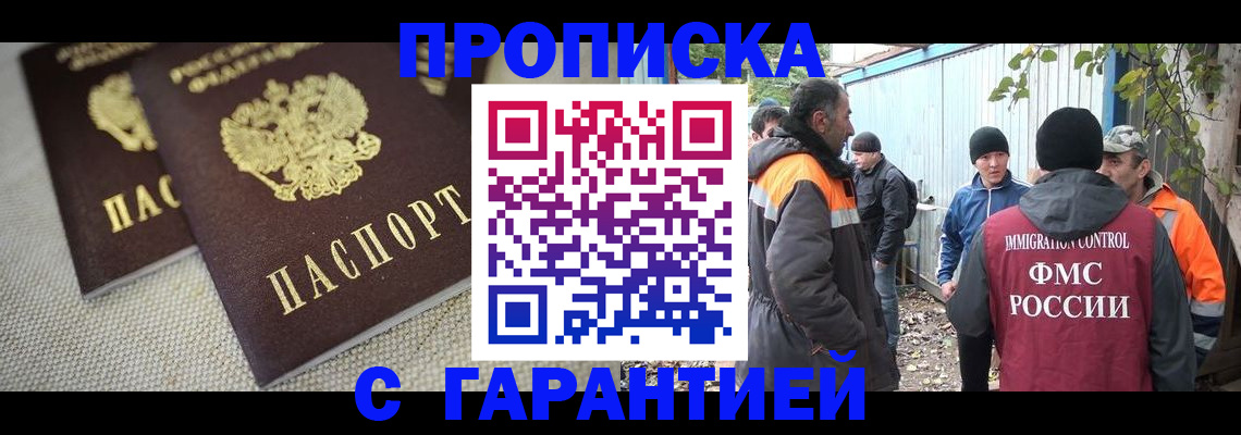 миграционный учет в Вельске