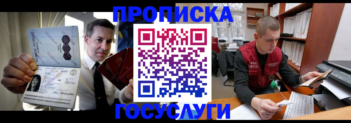 временная регистрация недорого в Вельске