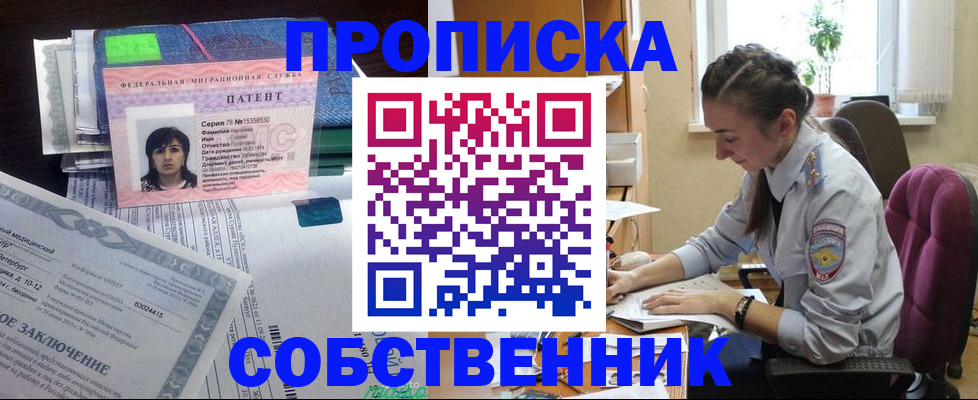 временная регистрация недорого в Вельске