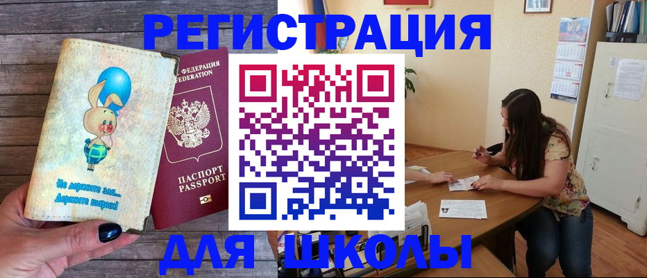 временная регистрация 2025 в Вельске