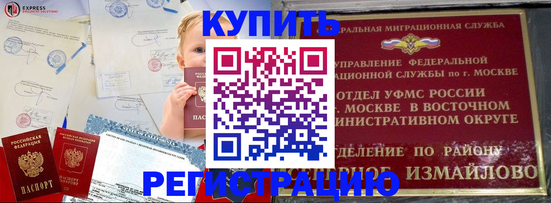 прописка законно в Вельске