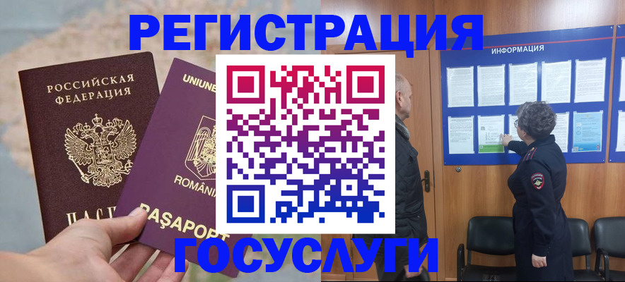 временная регистрация надежно в Вельске