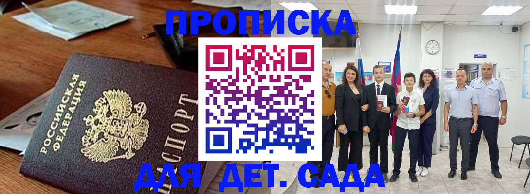 временная регистрация для всех в Вельске