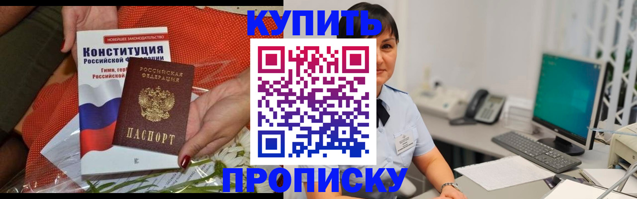 прописка иностранных граждан в Вельске